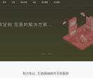 万信科技
