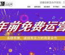 杭州麦顶_杭州淘宝代运营_天猫代运营_网店代运营_网店托管公司