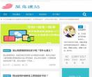 seo网站建设