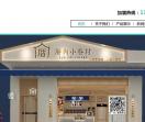 厝内小眷村