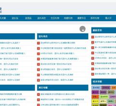 思庞团送礼信息网