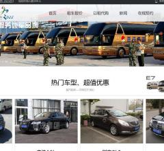 首汽租车