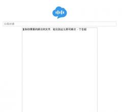 在线朗读