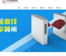 安能闸机有限公司
