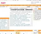 山东信息网
