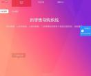 别早 - 全渠道整合的新零售平台