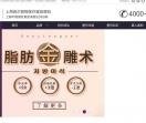 上海首尔丽格医疗整形