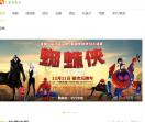 小强看电影