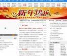 食品资讯大全