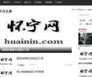 怀宁网,怀宁天气预报,怀宁新闻,怀宁房产,怀宁教育网