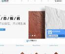万硕新型材料有限公司