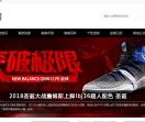 全球潮牌鞋潮流资讯