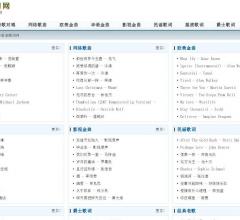 流行音乐网
