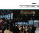openoven面包