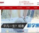 深圳海呈大宗官网
