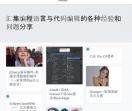 吴江新闻网