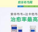 索菲布韦网