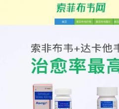 索菲布韦网