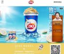 DQ冰雪皇后