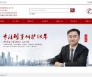
						深圳刑事律师_刑事辩护律师_刑辩律师_刑事案件辩护【王平聚】						