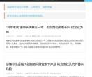 中国观察网