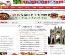 三街会美食广场网