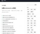 催眠师网