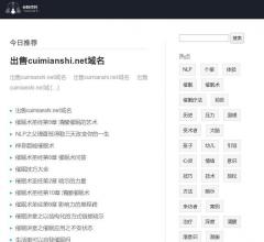 催眠师网