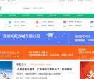 海南同城信息