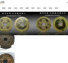 古钱币网-古钱币价格表,银元和大清铜币图