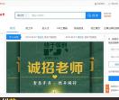 松江人才网