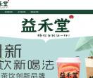 益禾堂总部地址_益禾堂加盟费多少_益禾堂官网招商热线电话_武汉熠汇饮科技有限公司