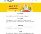 烟台贷款网