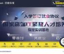 淄博java培训