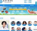 南京仁康医院好不好