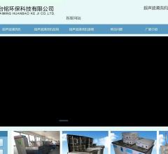 超声波清洗机