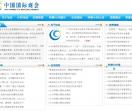 刷票公司|专业投票公司|网络投票公司