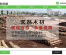 建筑方木木材加工厂网