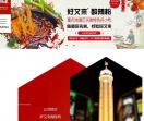 好又来酸辣粉
