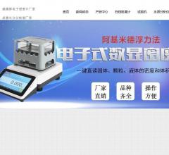 厦门雄发仪器