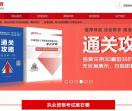三境建工考前培训