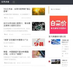 五凤茶楼