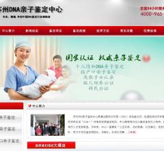苏州亲子鉴定