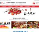 重庆火锅底料