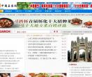 中国美食网