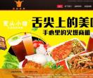 中式快餐餐饮加盟