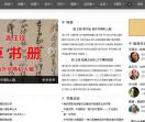 书画纵横