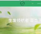 草本源之康发