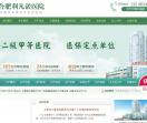 合肥引产医院