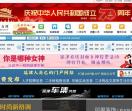 延津在线